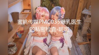 MSD-127 赵思鹿 黑丝少妇吞白精 夜宿骚浪小姨家 麻豆传媒映画