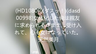 (HD1080P)(マスクde本物素人)(fc4073128)月かけて口説き落とし、撮影中にやっぱり帰りたい、、騙して、、『個人撮影』個撮オリジナル３９２人目 (1)