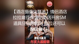  反差性感学姐 反差白富美极品身材学姐，娇嫩小蜜穴被巨棒无情进攻肆意蹂躏