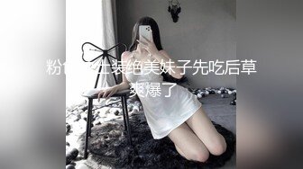 新流出厕拍大神找到一份给KTV送酒的工作❤️趁此机会潜入女厕偷拍小姐尿尿(2)连续来了几个高跟气质美女