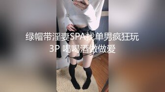 人间尤物100万粉硅胶娃娃般细腰肥臀巨乳嫩逼露脸女神【性瘾患者小姨妈】订阅②，各种啪啪内射，满满撸点