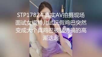 时隔一年再约高挑M女装店主，扇脸狠掐奶子