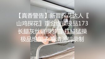 Mosaic 极品新人19岁晴子被夫妻档拐来打炮老公干著粉穴给老婆看