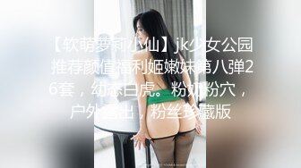 最近火爆推特网红美女『野原乃亚』火爆私拍甄选??细腰 蜜桃丰臀 巨乳 内射 白虎穴 丰臀?? 完美露脸 高清720P版