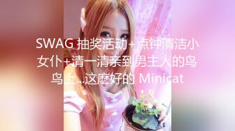 【AI换脸视频】林志玲 性感兔女郎的亲密服务