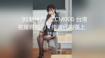 【自整理】肤白貌美的大长腿女友穿着紧身油光瑜伽裤给我深喉口交，我一把撕开屁股就插入猛操！【114V】 (9)