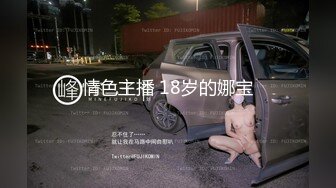 寂寞难耐的丰乳肥臀熟女      2分8秒验证