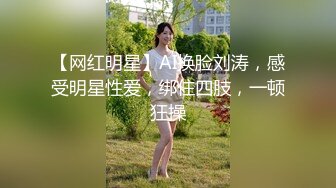 写完作业要好好被草哦露脸高预告，支持到叁佰上正片