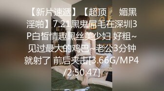 女人味十足的超高质量女神，她的身材完美的符合S型，奶子够大够挺，浑身散发出的极品尤物味道