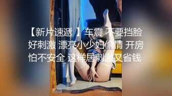 美女模特瑤瑤與意大利男友穿著性感黑絲情趣內衣客廳衛生間做愛