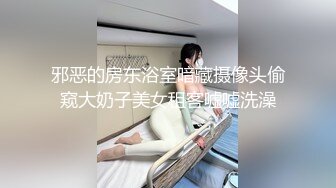 邪恶的房东浴室暗藏摄像头偷窥大奶子美女租客嘘嘘洗澡