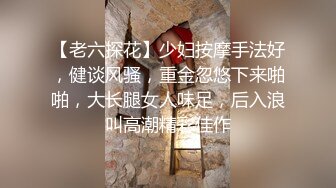 【4K超清版偷拍】撩妹大神【伟哥足浴探花】重金诱惑白嫩小少妇下班后相约开房，有点儿泡良的意思，总是想偷偷拔套