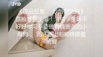 新人~白富美~富婆~【人醉疯柳骚】约20岁出头帅哥来玩玩，白嫩娇小，小骚货被干爽了，满脸快乐的表情 (1)