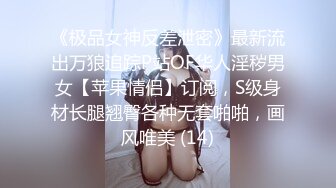 国模私拍，大神有偿约炮已有男友反差幼师女【98小可爱】番外篇，啪啪时还让她给男友打电话1