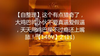 【AI换脸视频】刘亦菲 神仙颜值，极品身材，情趣网袜，娇喘连连