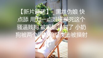 漂亮美女吃鸡啪啪 好大好舒服 啊啊宝贝快点 第一视角后入白嫩蜜桃臀 骚叫不停 射了一屁屁