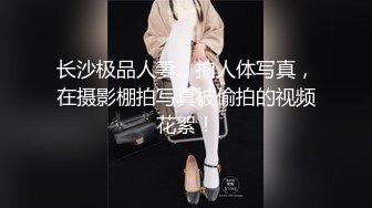 肉丝萝莉伪娘 用各种不同的超大玩具自慰高潮 牛子淫水直流