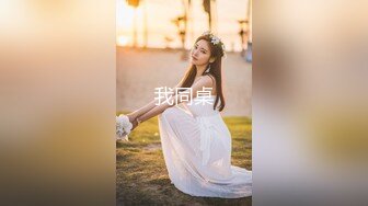 舞蹈系高颜值女神级校花泡到手 约到宾馆激情啪啪 口活 毒龙 样样精通.