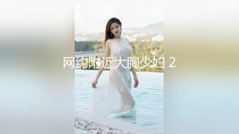 【新片速遞 】 后妈高肩的身材，黑丝巨乳❤️这谁受得了，全部射进妈妈的嘴里！