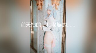 【CHUCHU】极品模特酒店私拍，完美粉嫩的奶子，精致脸蛋撩人的姿势不断，超清画质