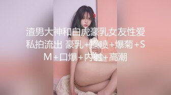 華裔大奶妹跟男友在家愛愛影片流出