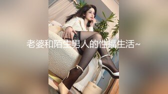 绿帽找黑祖宗操大奶媳妇 老婆舒服吗 貌似还没有完全适应这个大尺寸 要慢慢抽插