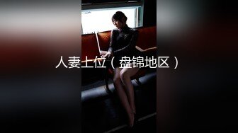 【新速片遞】麻花辫妹妹！被胖哥近期蹂躏！撩起短裙翘屁股求操，第一视角后入屁股，无毛骚穴，激情爆操[1.16G/MP4/01:38:05]