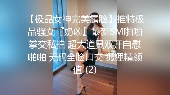 【超淫尤物网红】欲梦女神 高颜值窈窕身材色诱外卖小哥 你小穴没有长毛呀~没艳遇过太兴奋了勃起 肉棒伺候女神