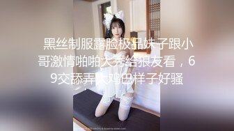  黑丝制服露脸极品妹子跟小哥激情啪啪大秀给狼友看，69交舔弄大鸡巴样子好骚