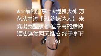 丰满女同事一看就是大肥逼 一脱内裤果然阴毛浓郁