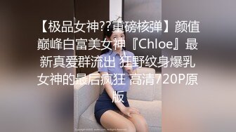 【国产小妹】人气主播小情侣，极品小姐姐，苗条身姿曼妙，后入蜜桃臀，舔穴啪啪，各种姿势视角，专业精彩 2