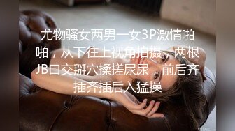 捅主任調教雙馬尾美少女虐拍翹臀無套狂肏淫液氾濫／二代CC斥令母狗女友跳蛋塞穴撕裂黑絲速插內射等 720p