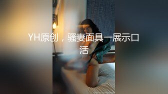 『无码流出版』SDJS-059 奇葩公司为了让新进员工提升业务能力 克服羞耻心 竟然让美女职员全裸办公（无码流出版）