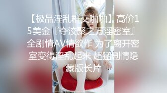 异域风情寻欢大神【曼谷寻花】玩刺激虐操泰国知名人妖『美女』体验不一样性爱快感 紧致爆菊