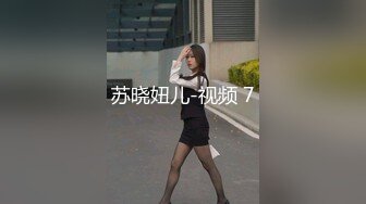 星空传媒XKKY012酒店变态服务员强上性感御姐