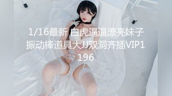 【新片速遞】 【极品反差婊】超高颜值❤️鸡巴几厘米❤️男主短鸡巴也能征服此女，十足婊子，简直欲求不满呀！[75.8M/MP4/00:03:38]