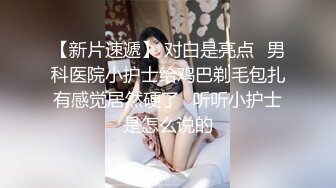 【小马寻花】重金忽悠足疗小姐姐，漂亮大长腿，相约酒店啪啪，美乳翘臀，骚浪可人真尤物