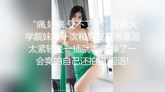 精东影业新春超长篇奇幻巨制-屌丝逆袭之民国传奇 穿越民国操众女神