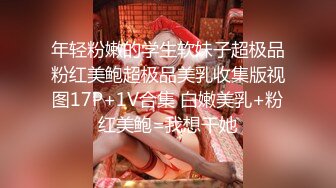 【最新❤️性爱泄密】推特大神XX君约炮美乳设计师被操到大喊“不要 你插的太深了 ”无情冲刺内射