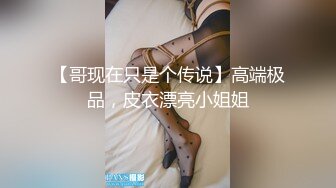  大二学舞蹈气质贫乳小妹扭动屁股脱下牛仔短裤，情趣开档内裤交插嘴，抬起双腿抽插娇喘喊哥哥