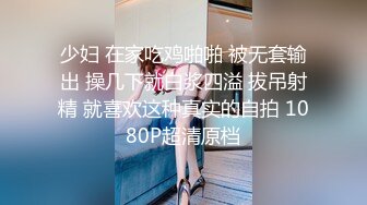 骚逼老婆大屁股迫不及待想要吞鸡巴