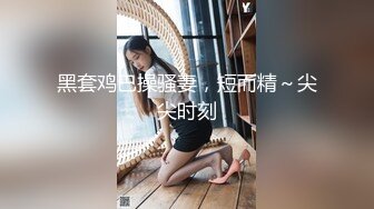 [北京]后入叫声淫荡少妇.续