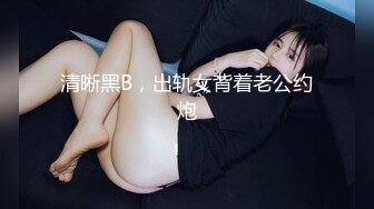 喜欢黑鬼大屌的中国女人就是这么下贱