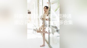 瞒着男友3P的大奶胖妹妹最后吃精