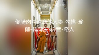 三点全开 极品JVID高颜值外表清纯超好色美女 夏小希 离家出走的女大学生 JK制服开腿赏穴 羞耻姿势请君入蚌