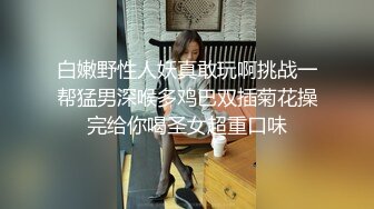 【新片速遞】 气质高挑长发御姐范美少妇露脸自慰掰穴，透明黑丝热舞大秀身材