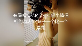 小哥寻花约了个性感黑丝透视装丰满少妇酒店TP啪啪，撕掉丝袜扣逼口交上位骑坐抽插猛操