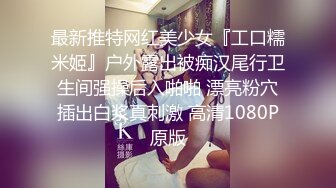 探花李寻欢下海拍黄片系列 500块一天租个美女假冒女友回家过年惹怒我动真格 美酱