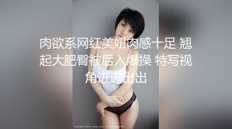 极品肥臀骚女！大战16CM长屌炮友！灵活小舌头舔屌，骑乘位套弄深插