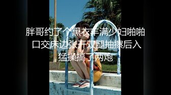 【巨屌 媚黑大神】Sirbao 绿帽情侣让包先生爆肏玩弄妻子 自己在一边录像欣赏 公狗腰大黑粗屌爆操嫩穴 无套内射